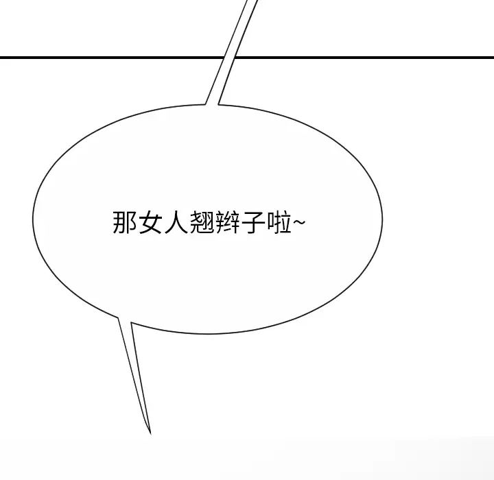 《超能力者》漫画 第25話