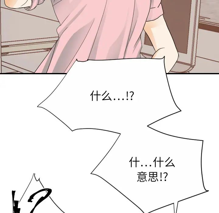 《超能力者》漫画 第25話