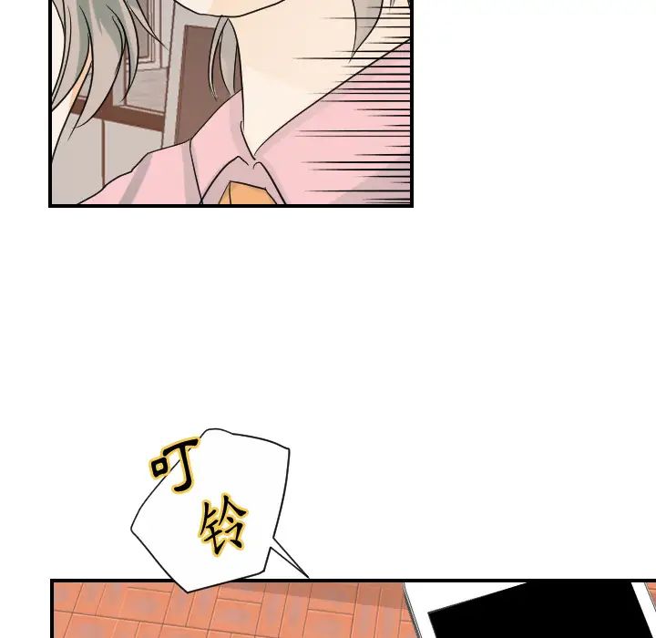 《超能力者》漫画 第25話