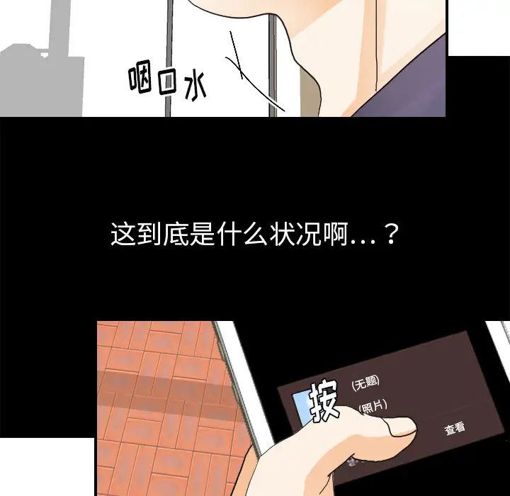 《超能力者》漫画 第25話
