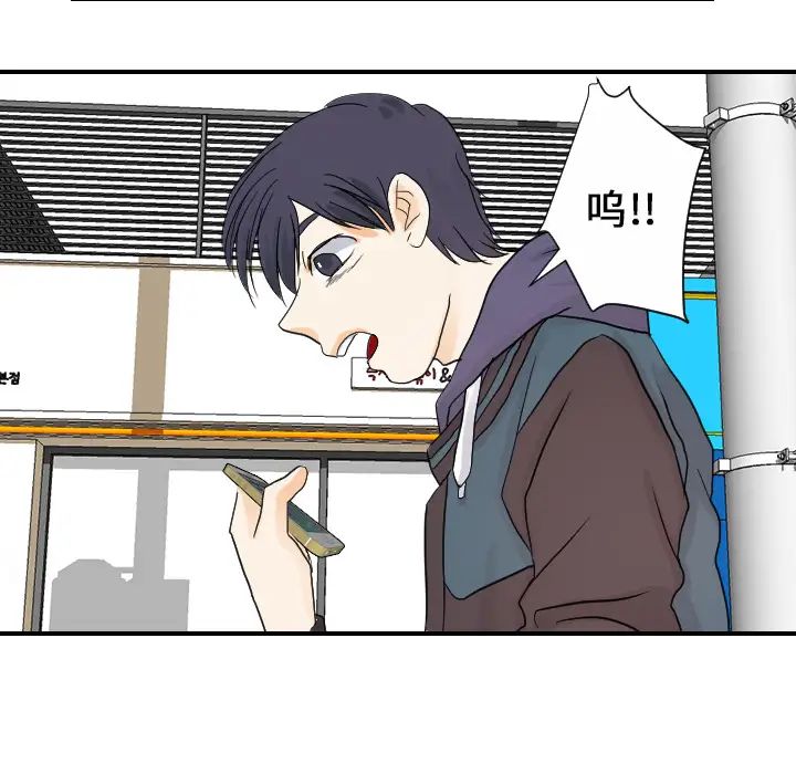 《超能力者》漫画 第25話