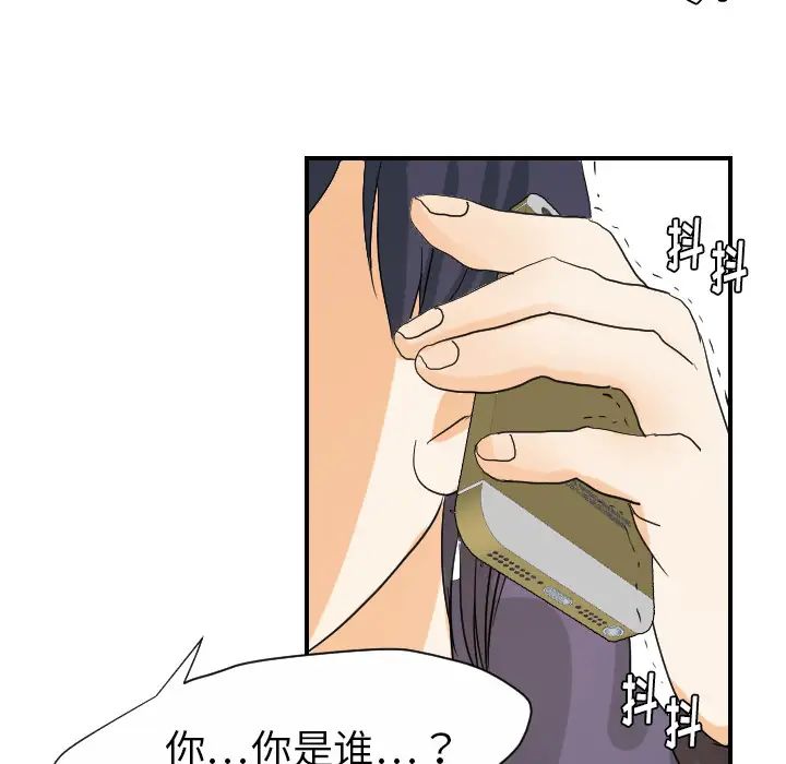 《超能力者》漫画 第25話