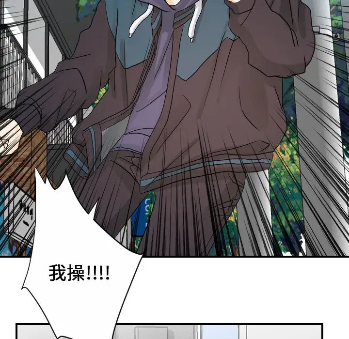 《超能力者》漫画 第25話