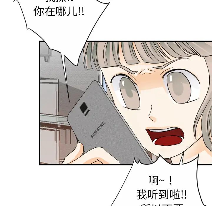 《超能力者》漫画 第25話