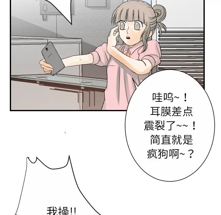 《超能力者》漫画 第25話