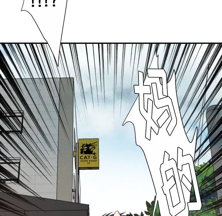 《超能力者》漫画 第25話