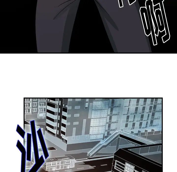 《超能力者》漫画 第25話