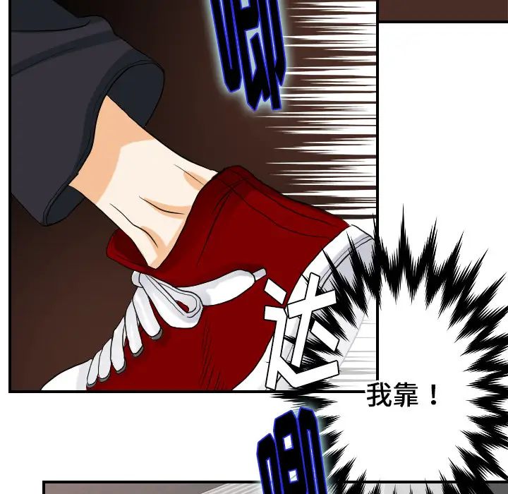 《超能力者》漫画 第25話