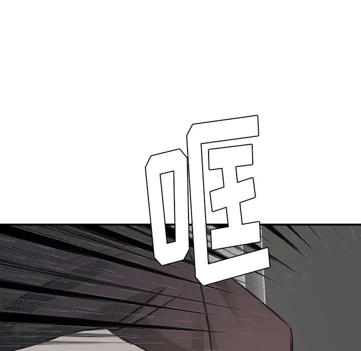 《超能力者》漫画 第25話