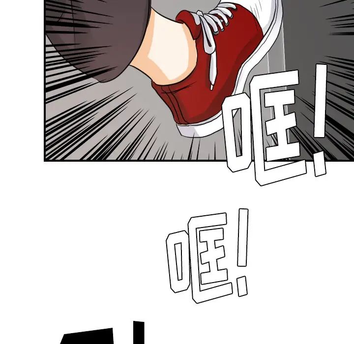 《超能力者》漫画 第25話