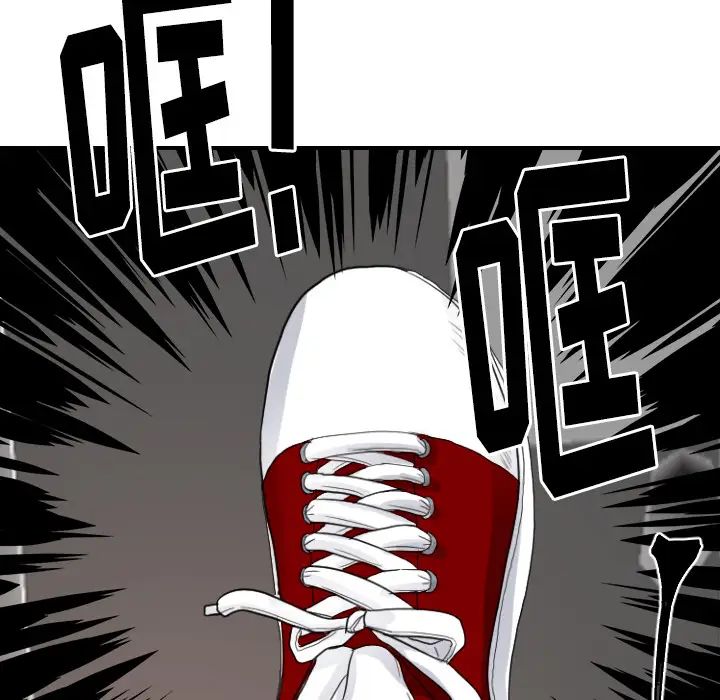 《超能力者》漫画 第25話
