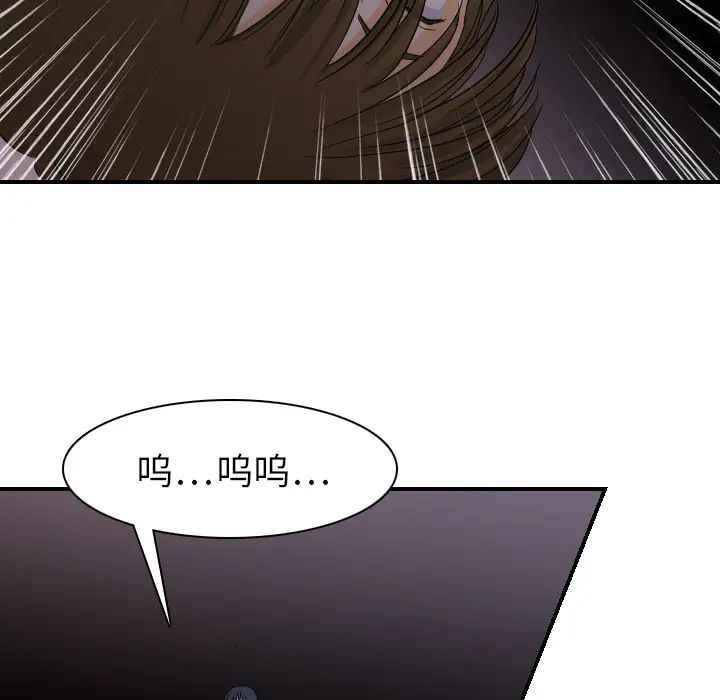 《超能力者》漫画 第25話