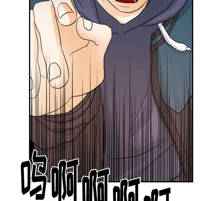 《超能力者》漫画 第25話