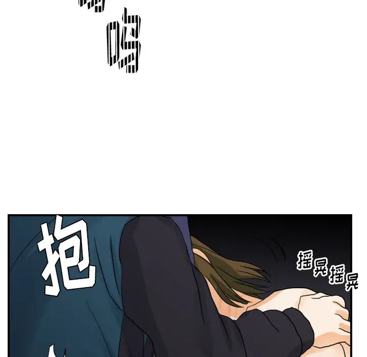 《超能力者》漫画 第25話