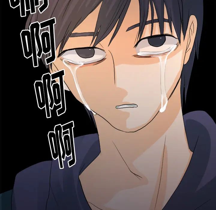 《超能力者》漫画 第25話