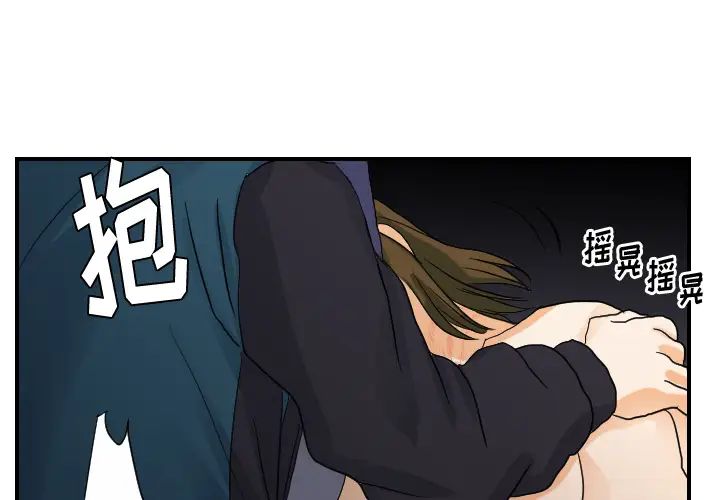《超能力者》漫画 第26話