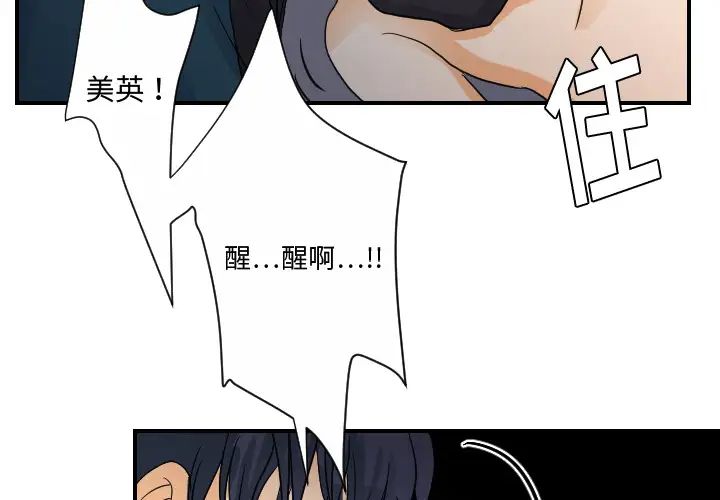 《超能力者》漫画 第26話