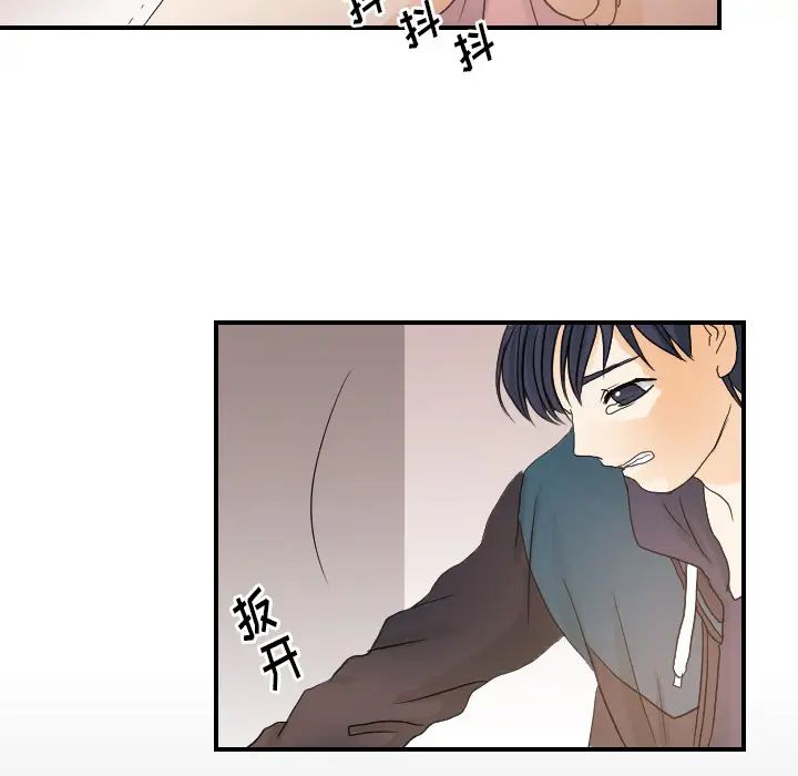 《超能力者》漫画 第26話