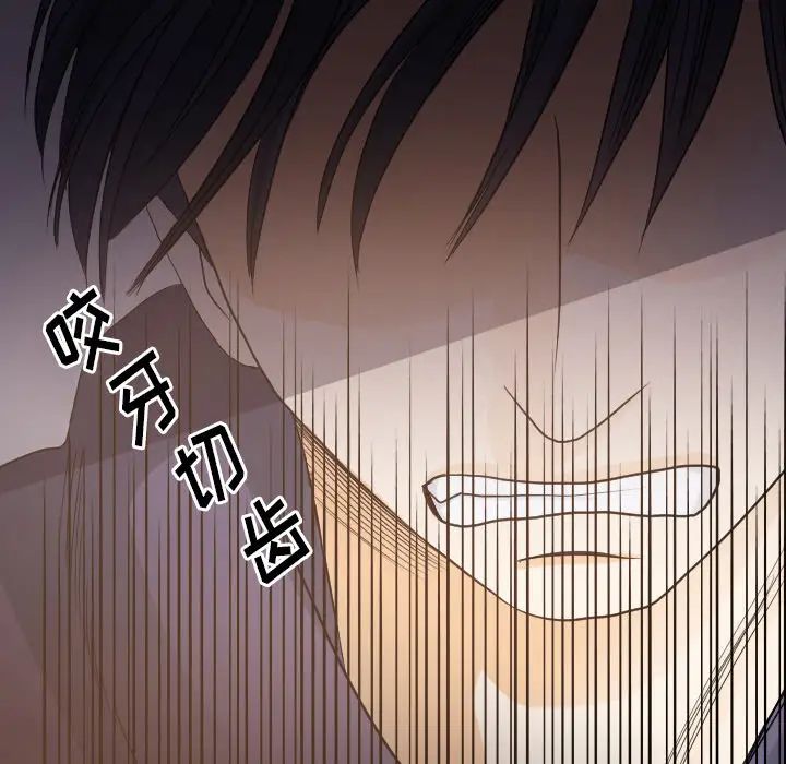 《超能力者》漫画 第26話