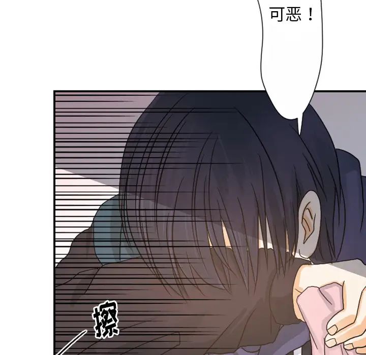 《超能力者》漫画 第26話