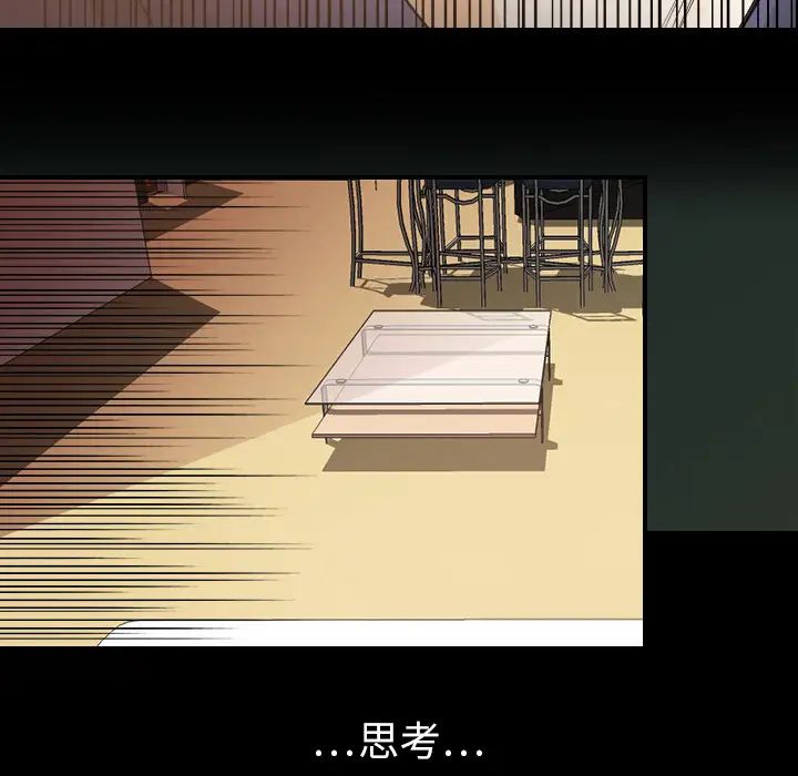 《超能力者》漫画 第26話