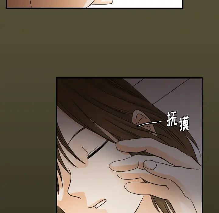 《超能力者》漫画 第26話