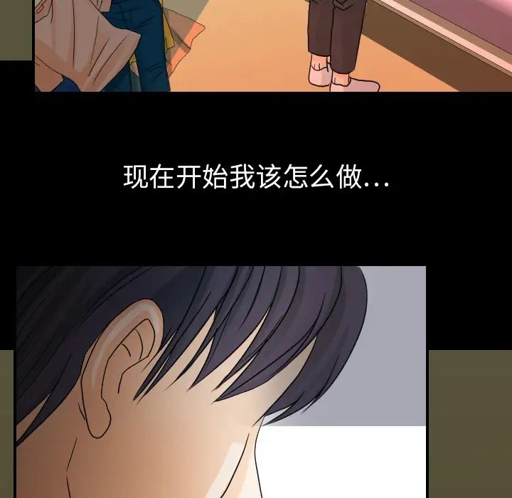 《超能力者》漫画 第26話