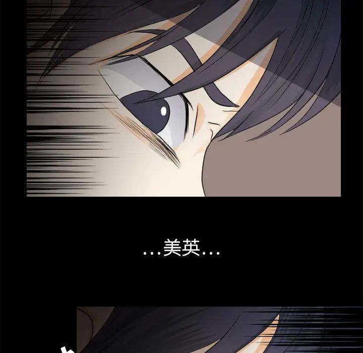 《超能力者》漫画 第26話