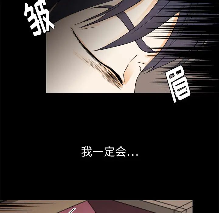 《超能力者》漫画 第26話