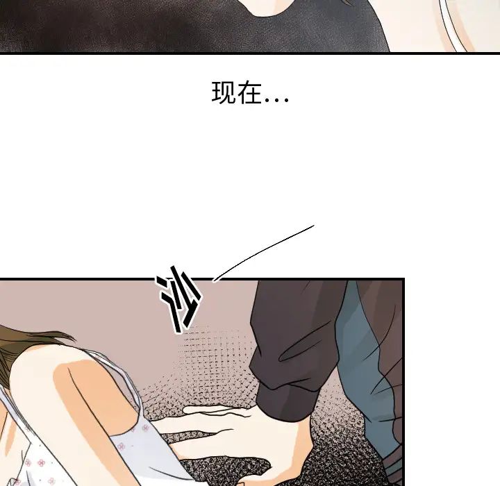《超能力者》漫画 第26話