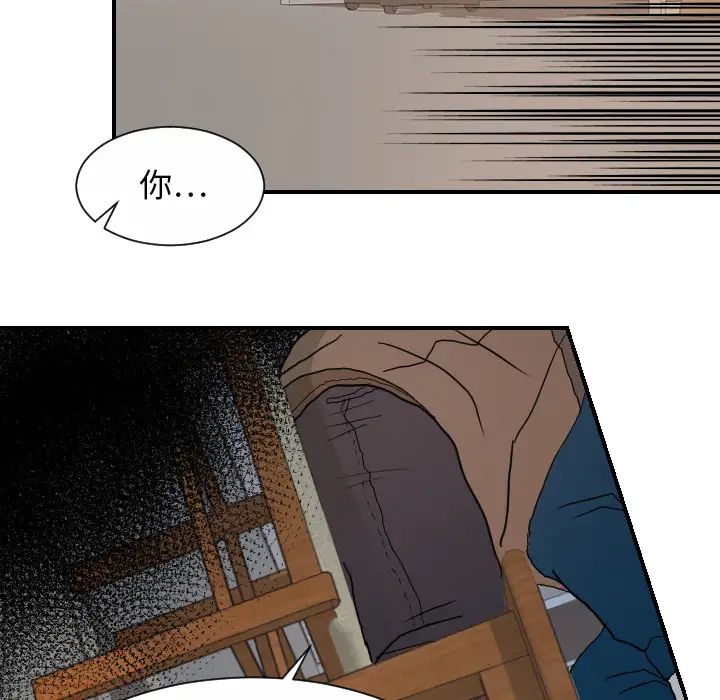 《超能力者》漫画 第26話