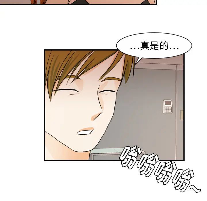 《超能力者》漫画 第26話