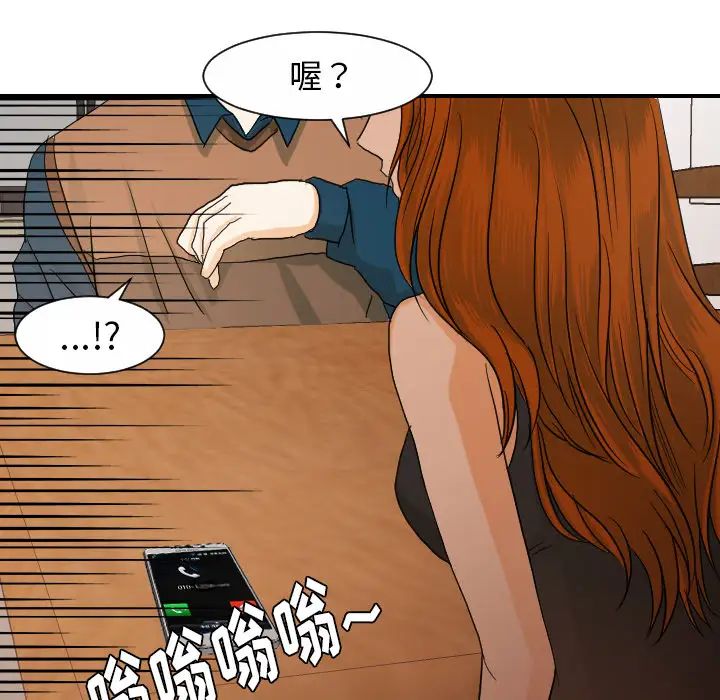 《超能力者》漫画 第26話