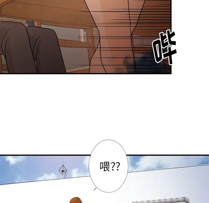 《超能力者》漫画 第26話