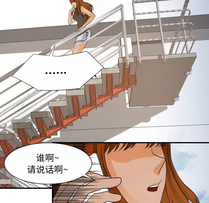 《超能力者》漫画 第26話