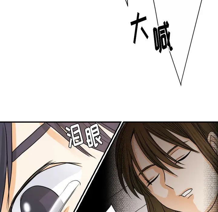 《超能力者》漫画 第26話