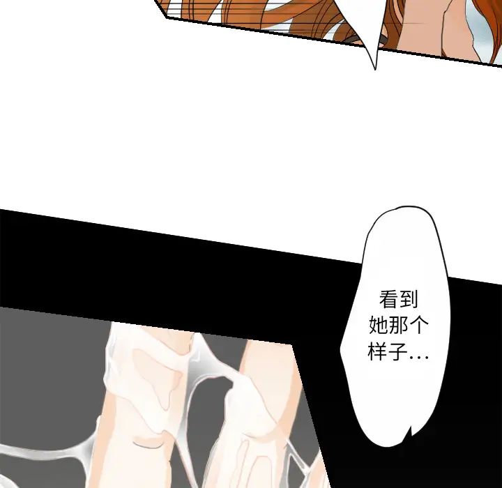 《超能力者》漫画 第26話