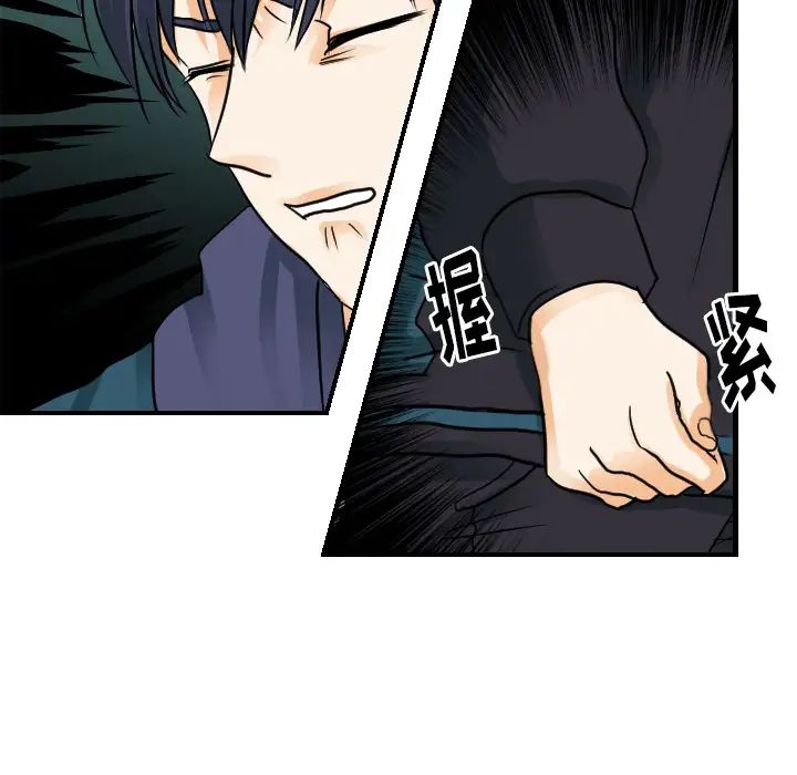 《超能力者》漫画 第26話