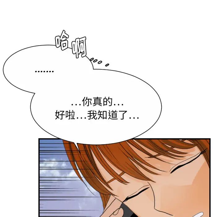 《超能力者》漫画 第26話