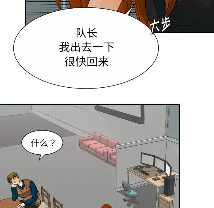 《超能力者》漫画 第26話