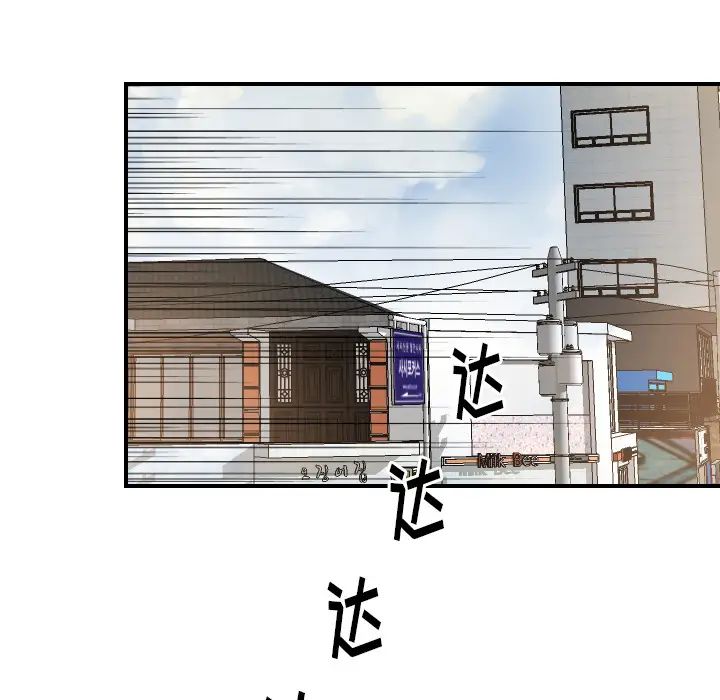《超能力者》漫画 第26話