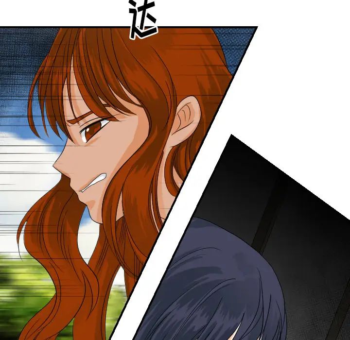 《超能力者》漫画 第26話
