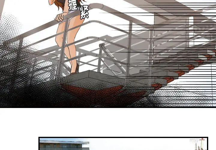 《超能力者》漫画 第27話