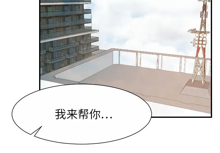《超能力者》漫画 第27話
