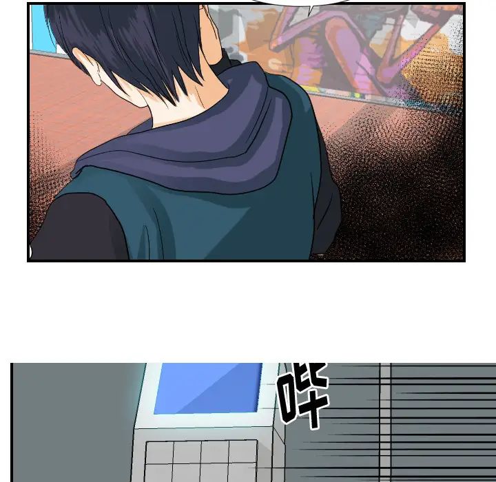 《超能力者》漫画 第27話