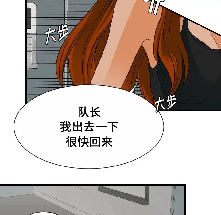 《超能力者》漫画 第27話