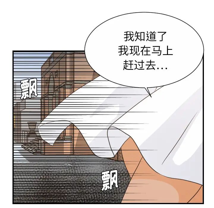 《超能力者》漫画 第27話