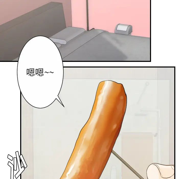 《超能力者》漫画 第27話