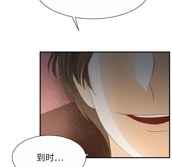 《超能力者》漫画 第27話