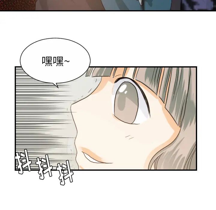 《超能力者》漫画 第27話